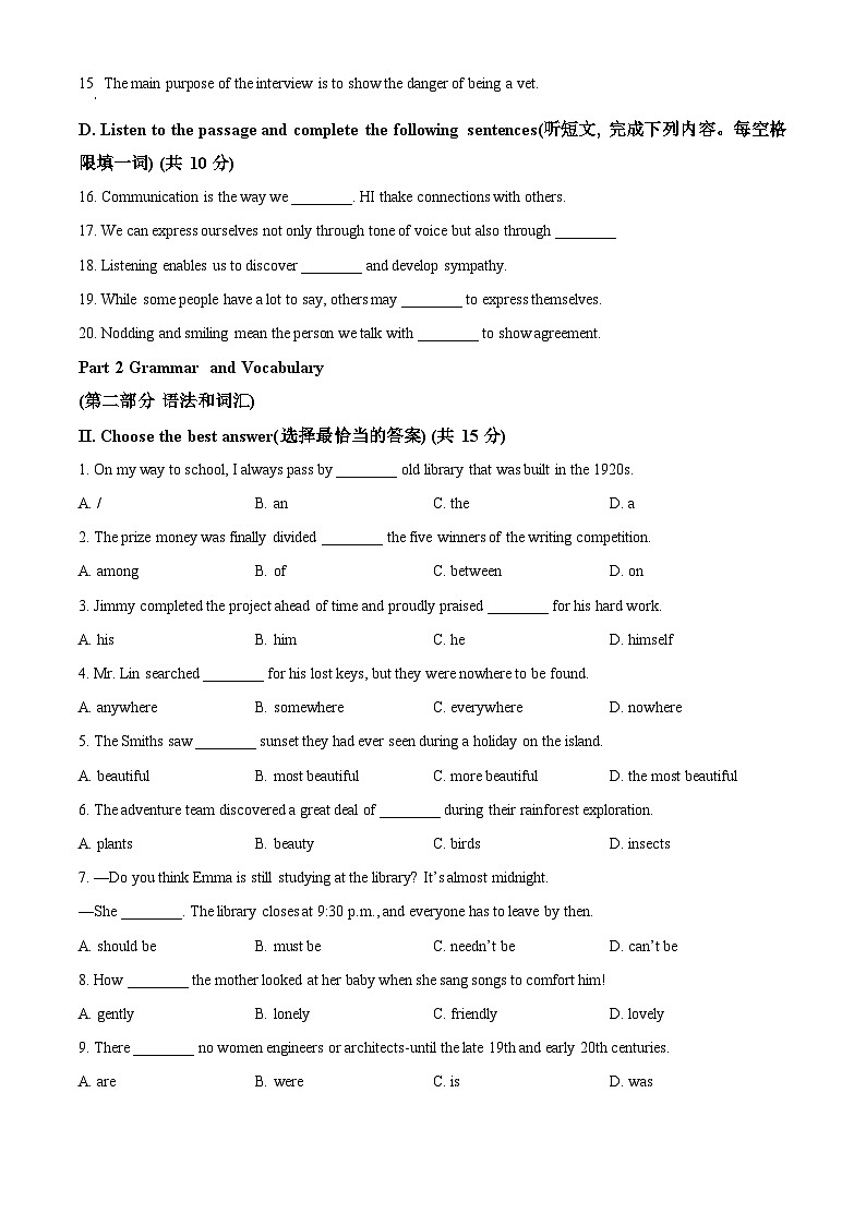 2024年上海市嘉定区中考二模英语试题（原卷版+解析版）02