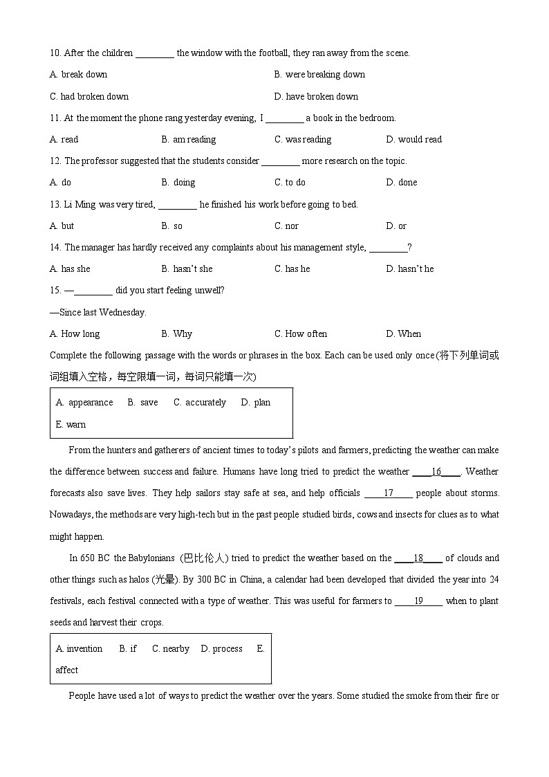 2024年上海市嘉定区中考二模英语试题（原卷版+解析版）03