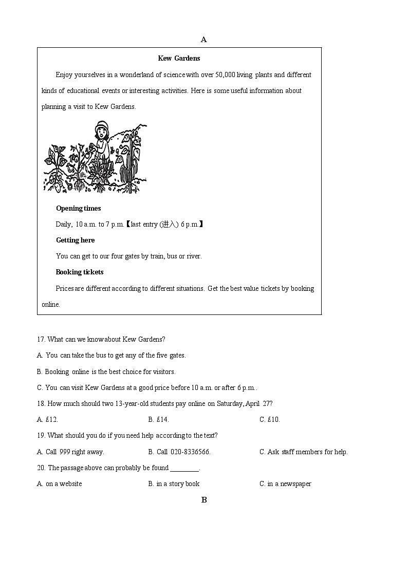 2024年山东省临沂市郯城县中考一模英语试题（原卷版+解析版）03