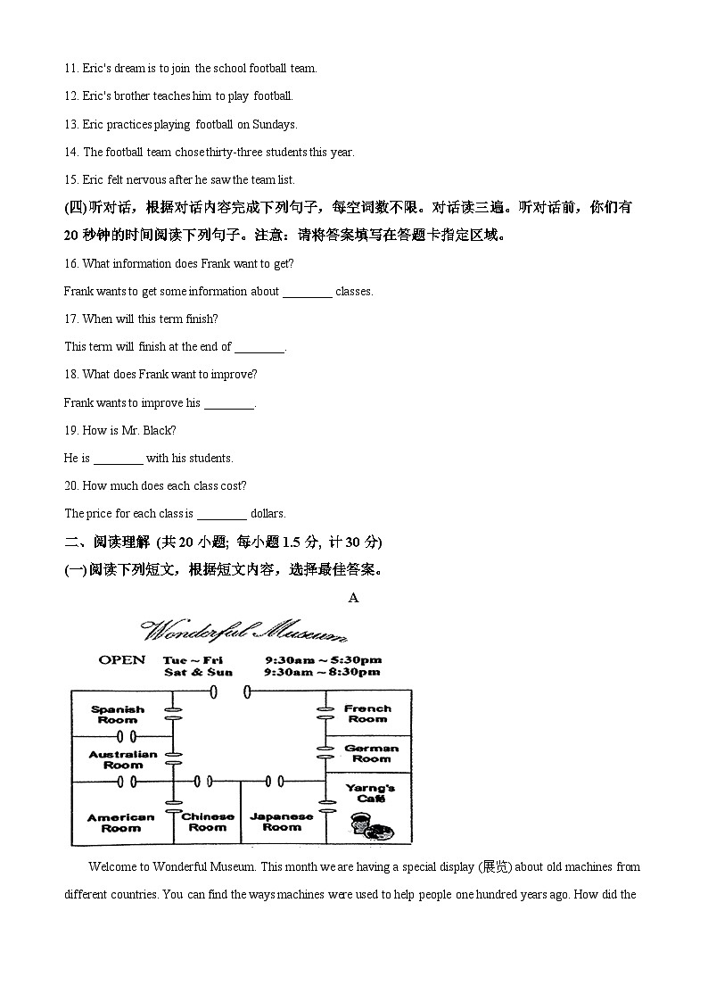 2024年山东省临沂市经济技术开发区中考一模英语试题（原卷版+解析版）02