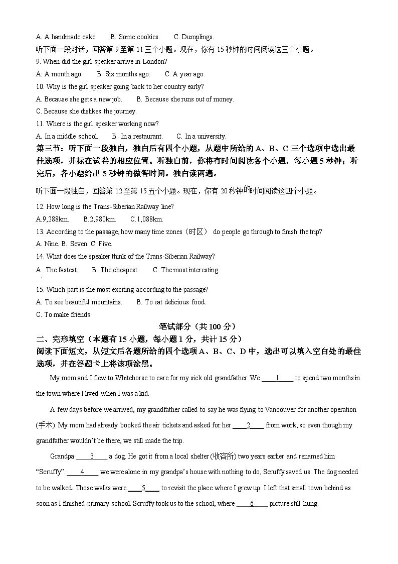 2024年浙江省杭州市拱墅区中考一模英语试题（原卷版+解析版）02