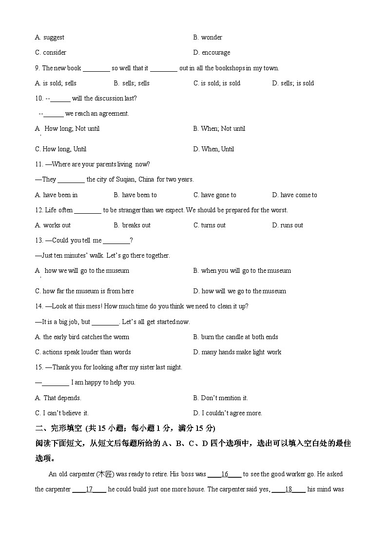 2024年江苏省宿迁市宿豫区中考二模英语试题（原卷版+解析版）02