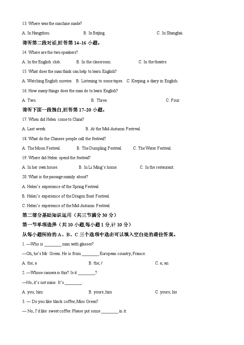 2024年四川省达州市中考模拟英语试题（原卷版+解析版）02