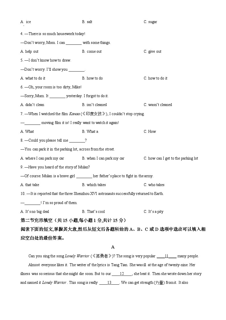 2024年四川省达州市中考模拟英语试题（原卷版+解析版）03