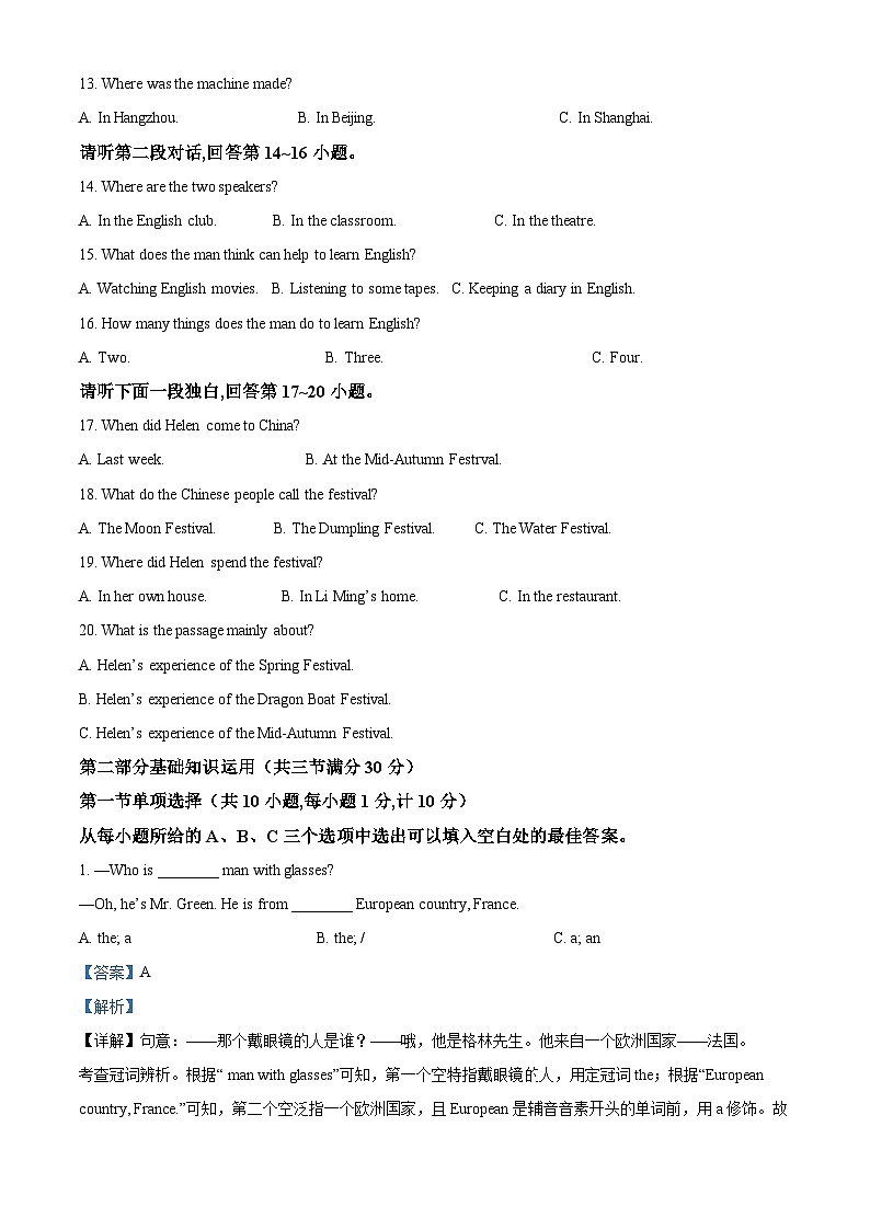 2024年四川省达州市中考模拟英语试题（原卷版+解析版）02