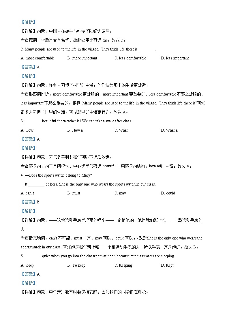 吉林省第二实验学校2023-2024学年九年级下学期第二次月考英语试题（原卷版+解析版）03