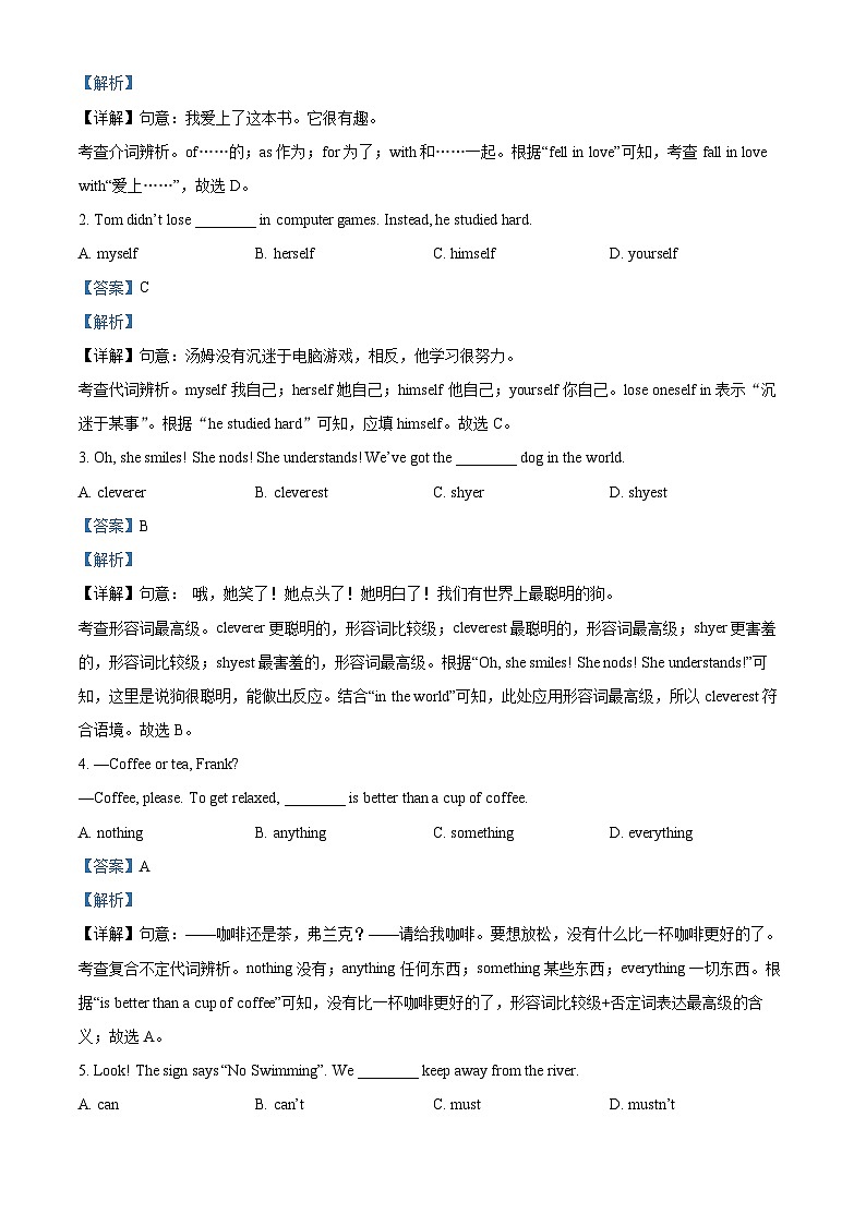 河北省张家口市张北县第三中学2023-2024学年九年级下学期4月月考英语试题（原卷版+解析版）03