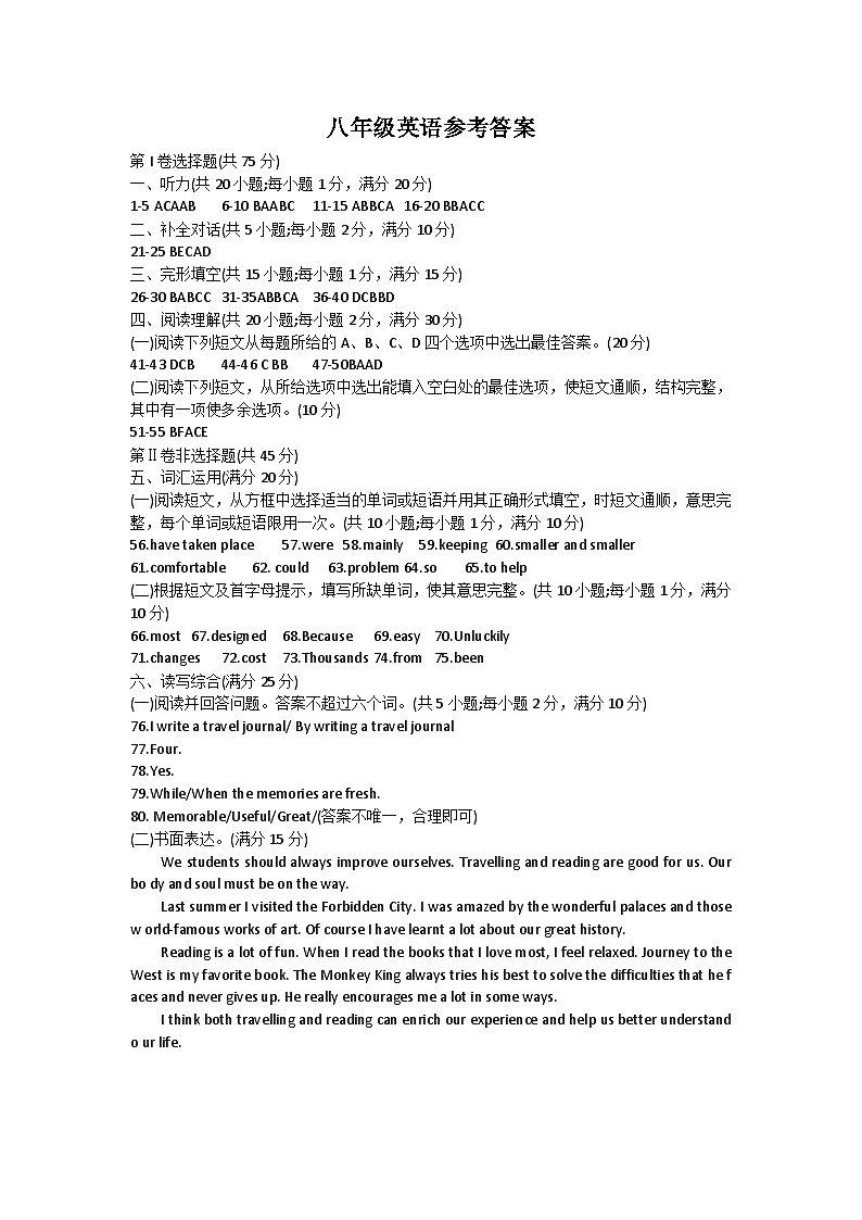 江苏省盐城市阜宁县2023-2024学年八年级下学期4月期中英语试题01