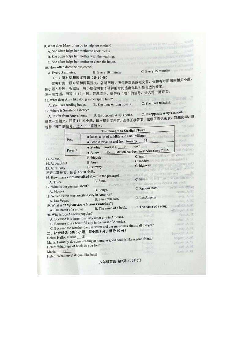 江苏省盐城市阜宁县2023-2024学年八年级下学期4月期中英语试题02