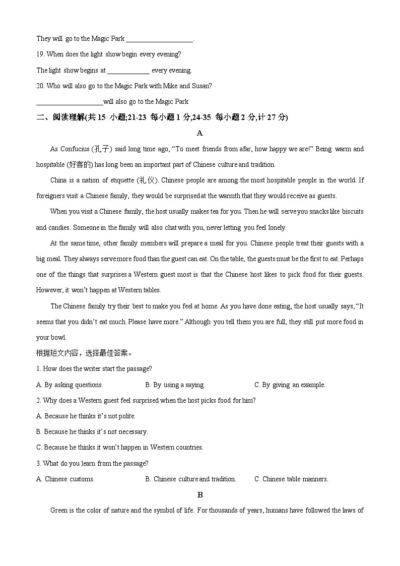 山东省临沂市兰山区第六中学2023-2024学年九年级下学期4月月考英语试题（原卷版）第2页