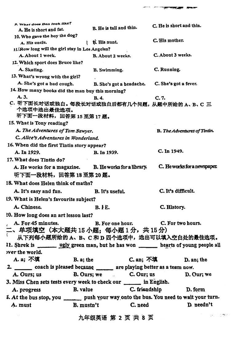 2024年天津市虹桥区初三一模英语试卷和答案02