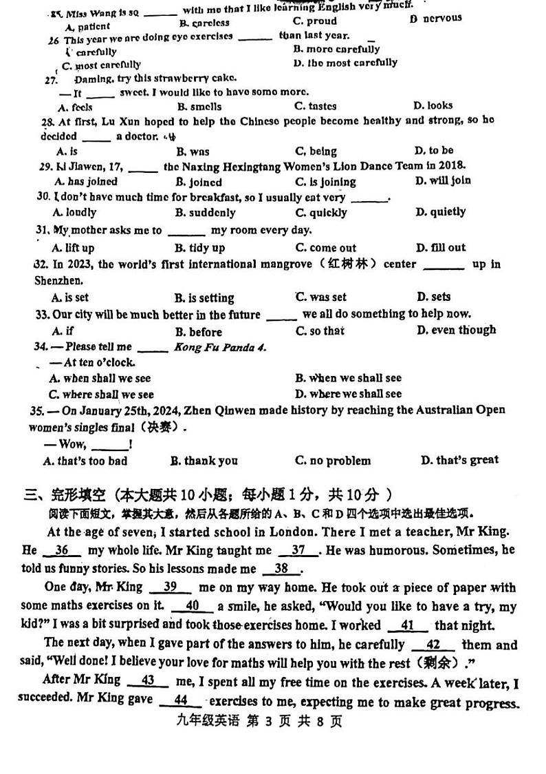 2024年天津市虹桥区初三一模英语试卷和答案03