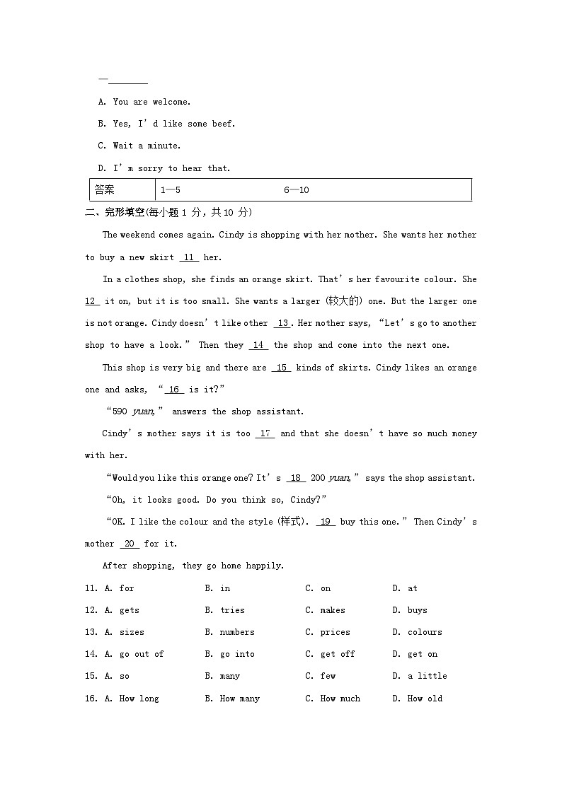 2024七年级英语下册Module5Shopping综合素质评价试卷（附解析外研版）第2页