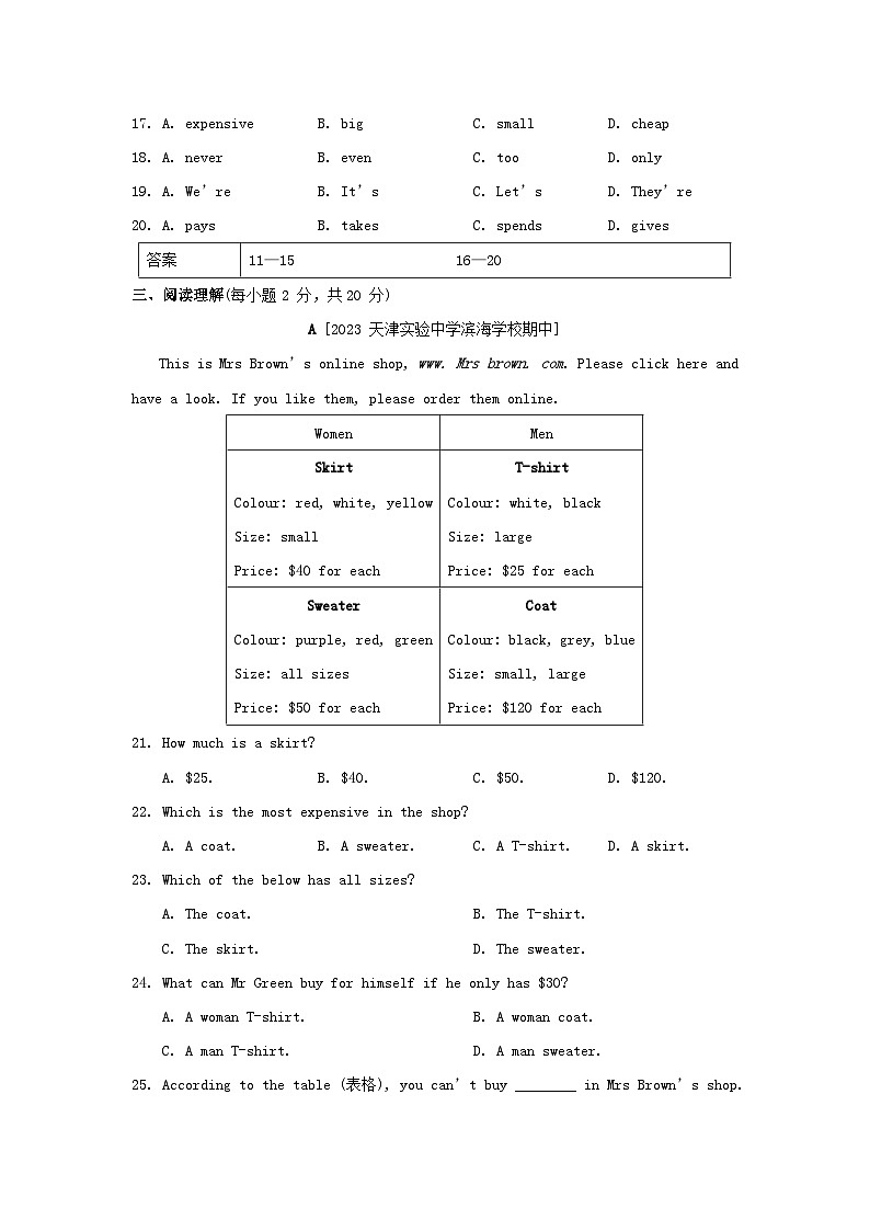 2024七年级英语下册Module5Shopping综合素质评价试卷（附解析外研版）第3页