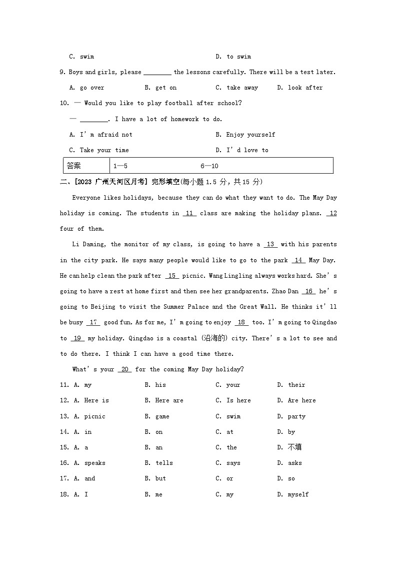 2024七年级英语下册Module3Makingplans综合素质评价试卷（附解析外研版）第2页