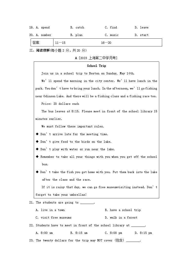 2024七年级英语下册Module3Makingplans综合素质评价试卷（附解析外研版）第3页
