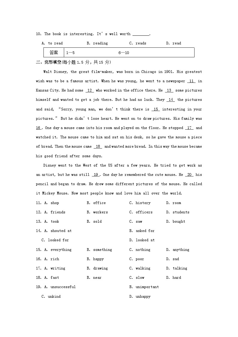 2024七年级英语下册Module9Lifehistory综合素质评价试卷（附解析外研版）第2页