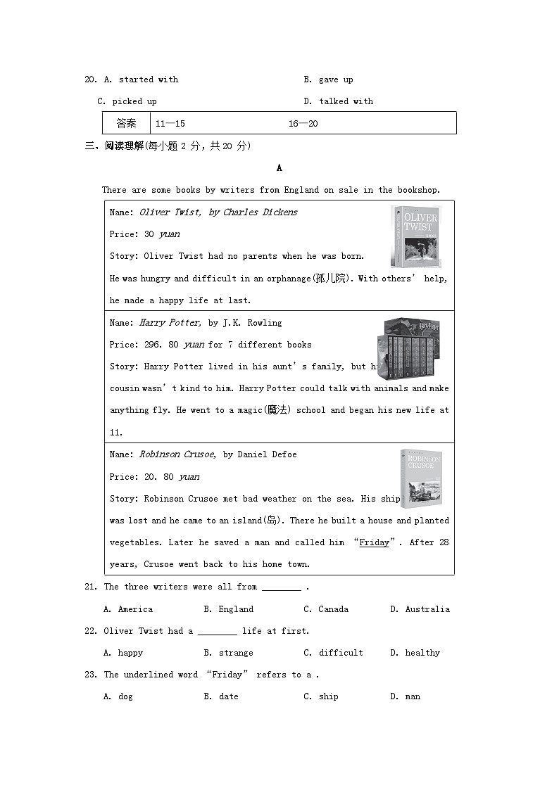 2024七年级英语下册Module9Lifehistory综合素质评价试卷（附解析外研版）第3页