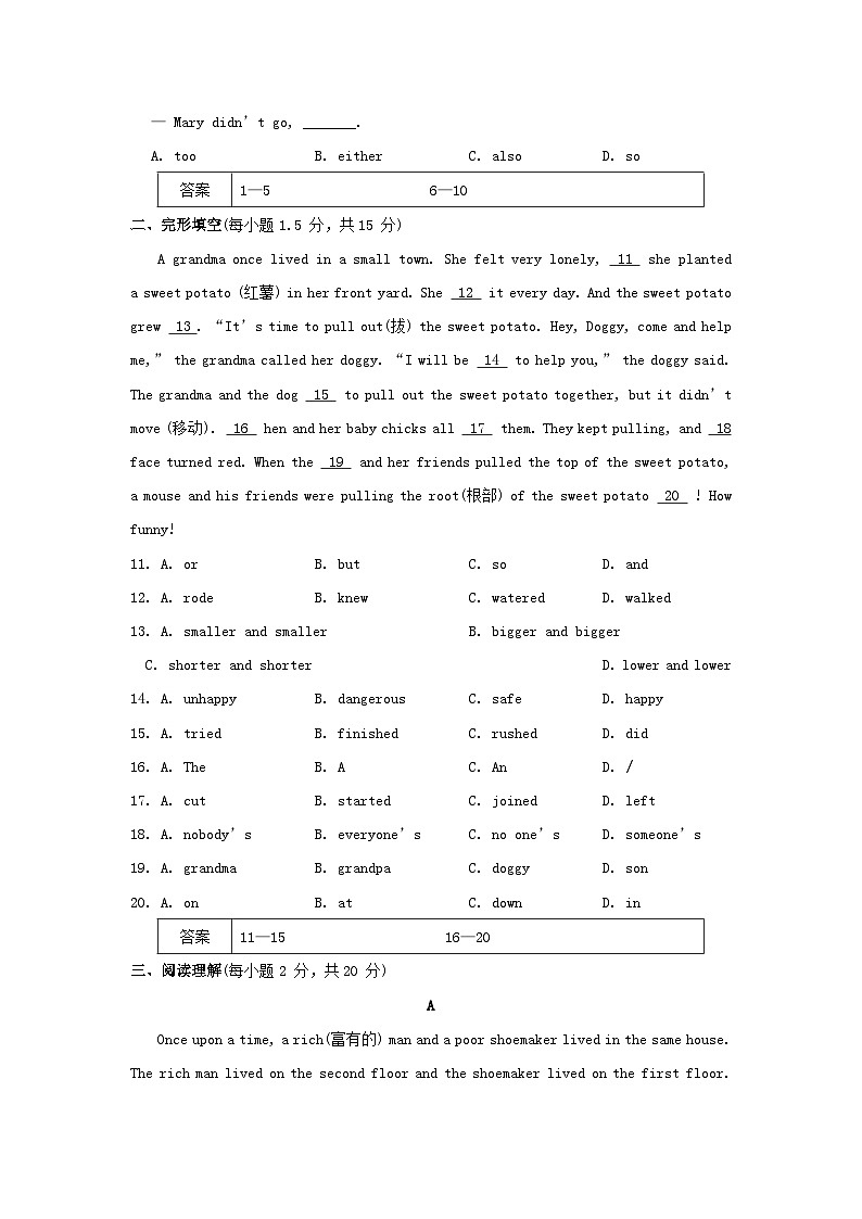 2024七年级英语下册Module8Storytime综合素质评价试卷（附解析外研版）02