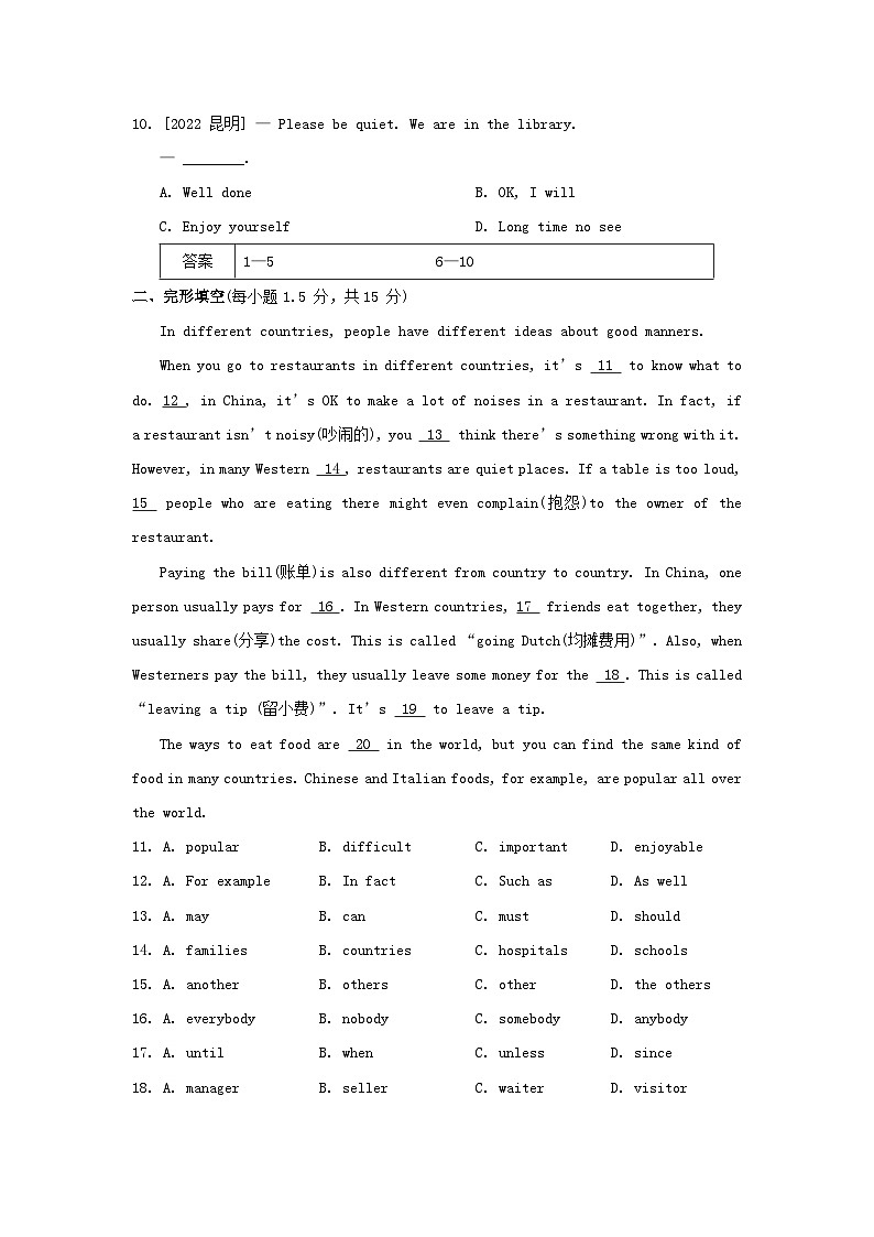 2024七年级英语下册Module11Bodylanguage综合素质评价试卷（附解析外研版）02