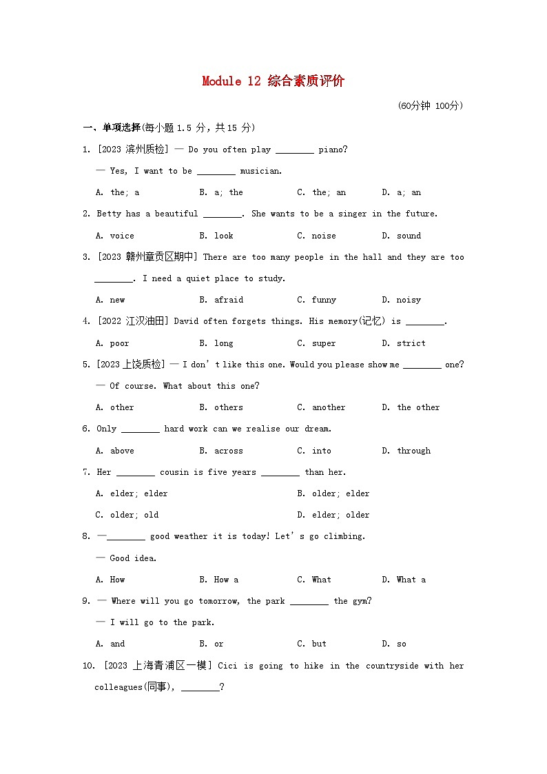 2024七年级英语下册Module12Westernmusic综合素质评价试卷（附解析外研版）01