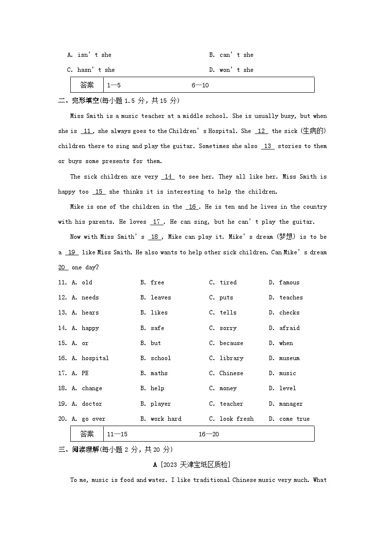 2024七年级英语下册Module12Westernmusic综合素质评价试卷（附解析外研版）02