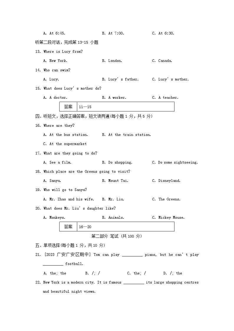 期中综合素质评价第2页
