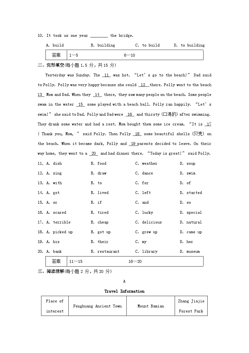2024七年级英语下册Module10Aholidayjourney综合素质评价试卷（附解析外研版）02