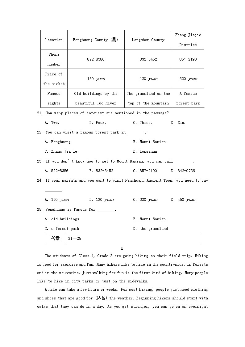 2024七年级英语下册Module10Aholidayjourney综合素质评价试卷（附解析外研版）03
