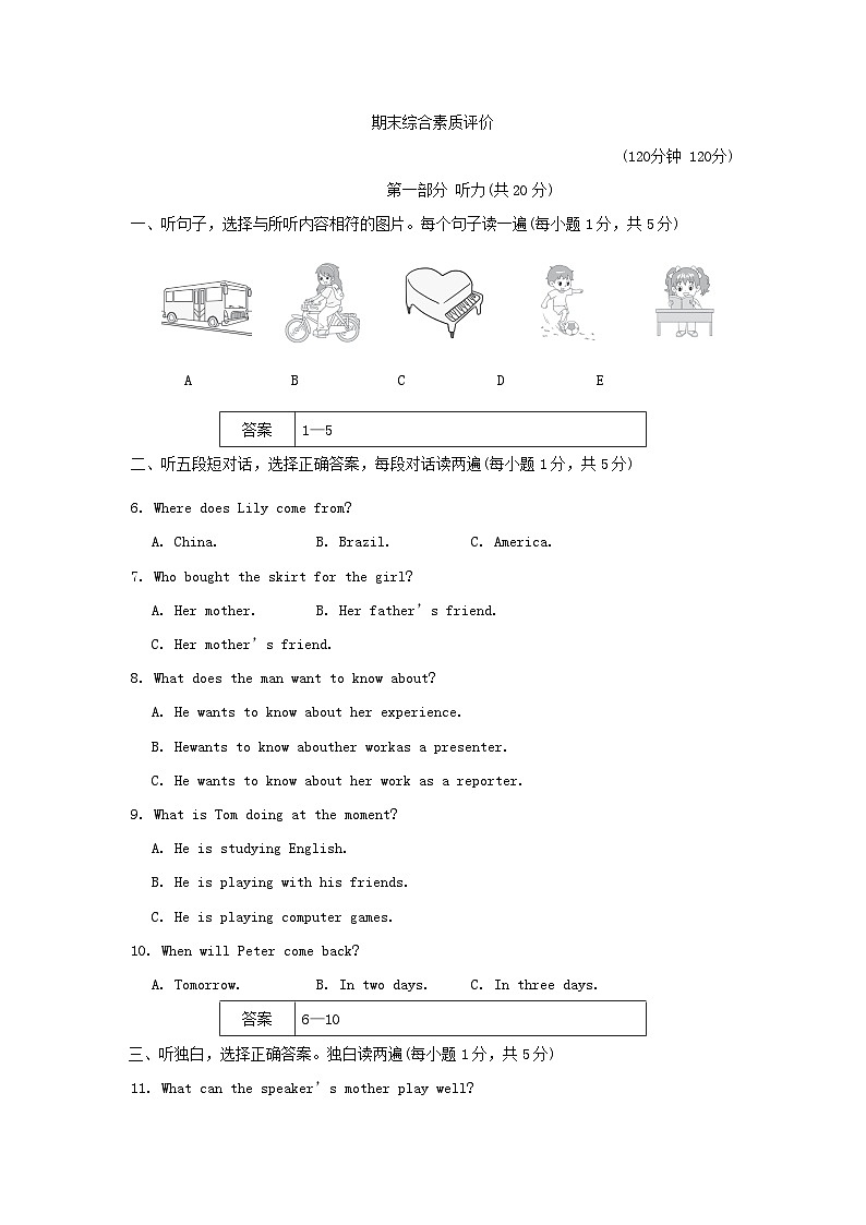 2024七年级英语下学期期末综合素质评价试卷（附解析外研版）01