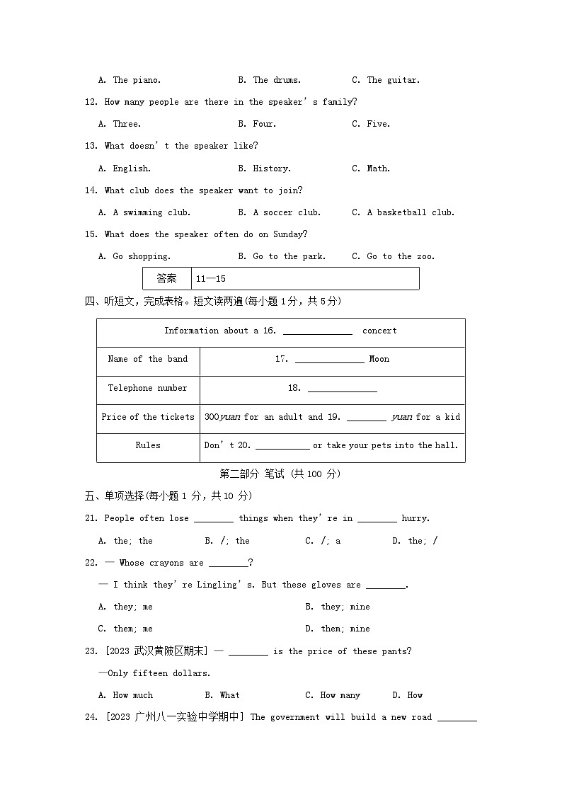 2024七年级英语下学期期末综合素质评价试卷（附解析外研版）02