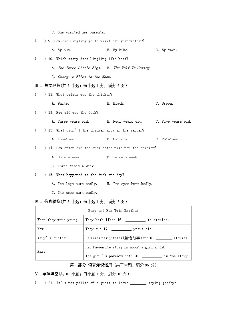 Module 8 综合素质评价第2页