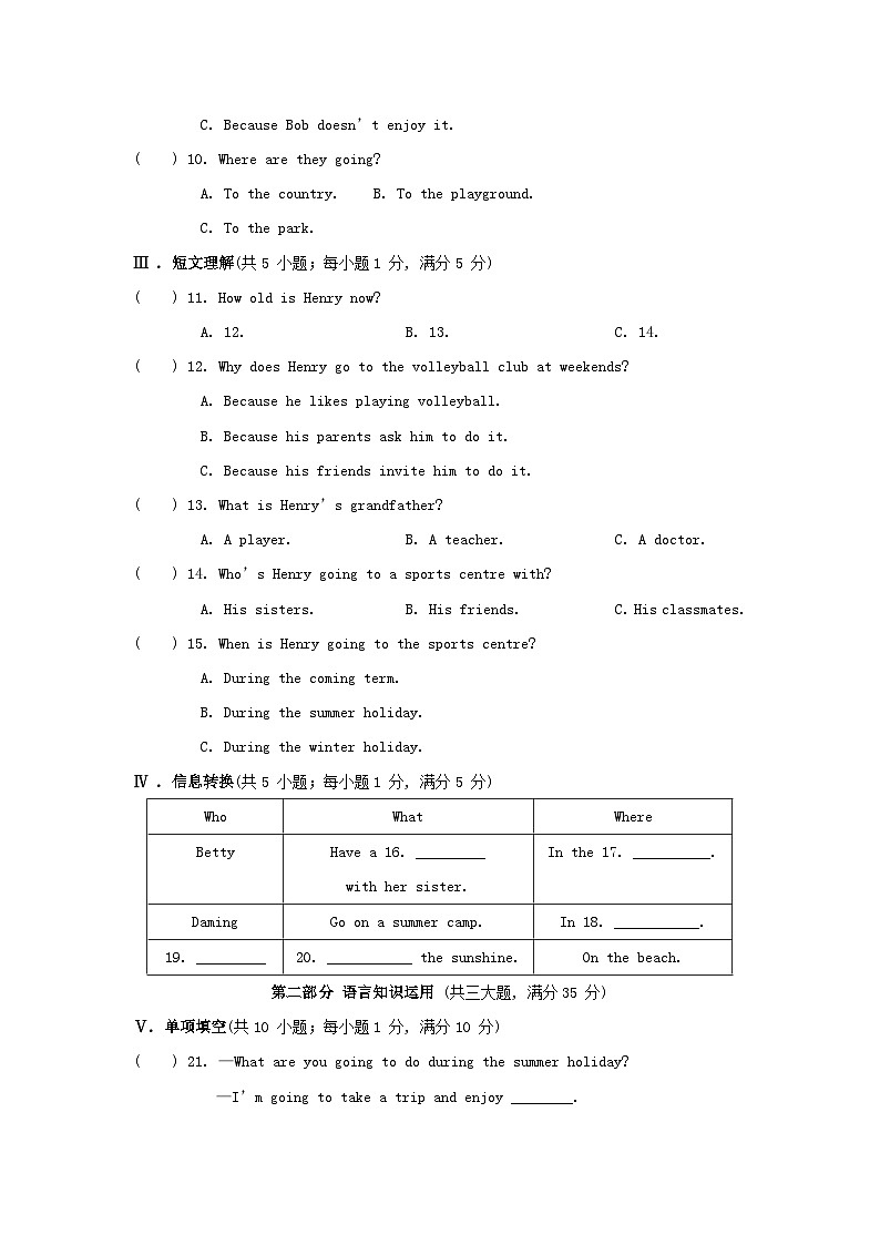 安徽版2024七年级英语下册Module3Makingplans测试卷试卷（附解析外研版）02
