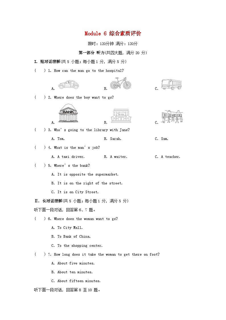 Module 6 综合素质评价第1页