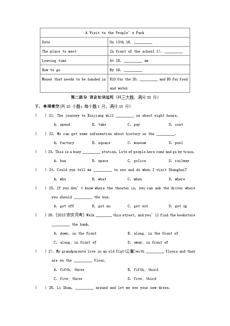 Module 6 综合素质评价第3页