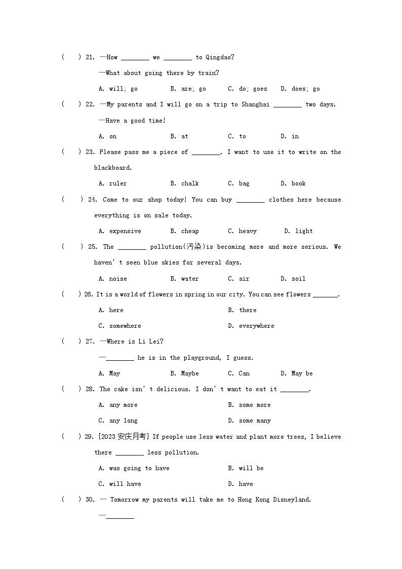 Module 4 综合素质评价第3页