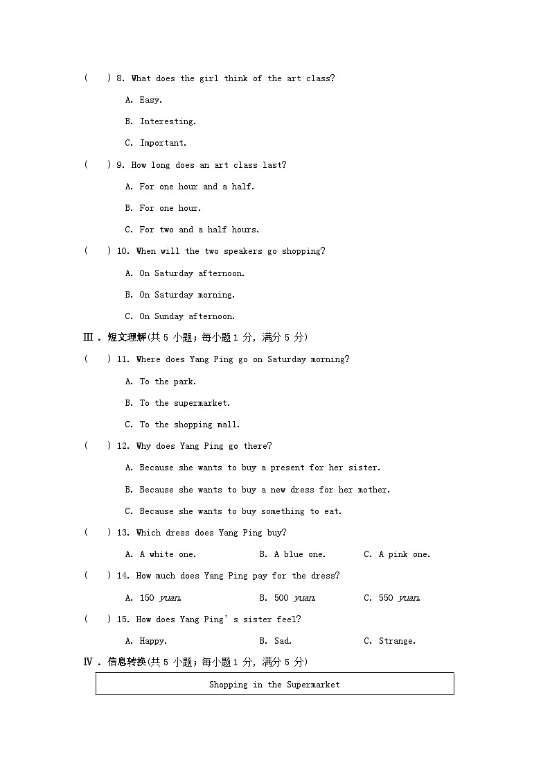 安徽版2024七年级英语下册Module5Shopping测试卷试卷（附解析外研版）02