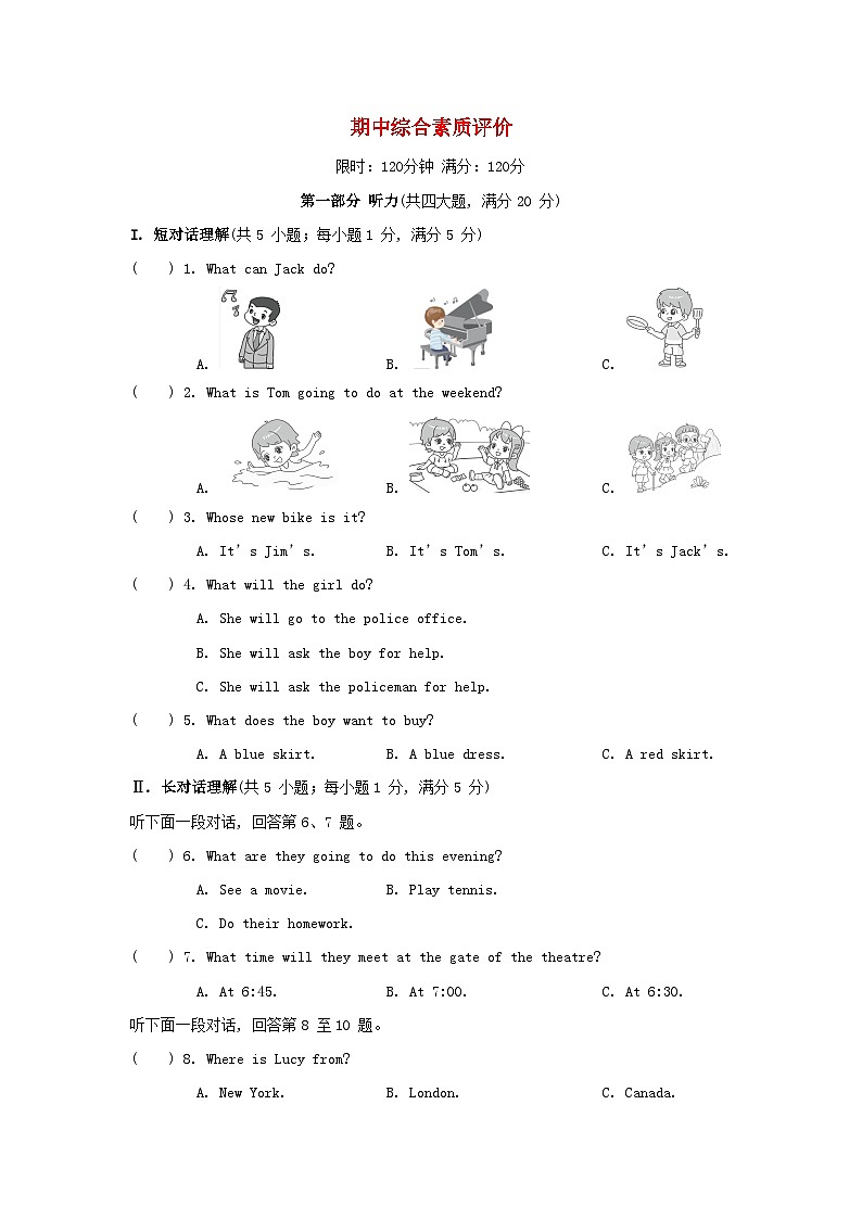 安徽版2024七年级英语下学期期中综合素质评价试卷（附解析外研版）01