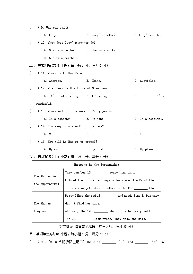 安徽版2024七年级英语下学期期中综合素质评价试卷（附解析外研版）02