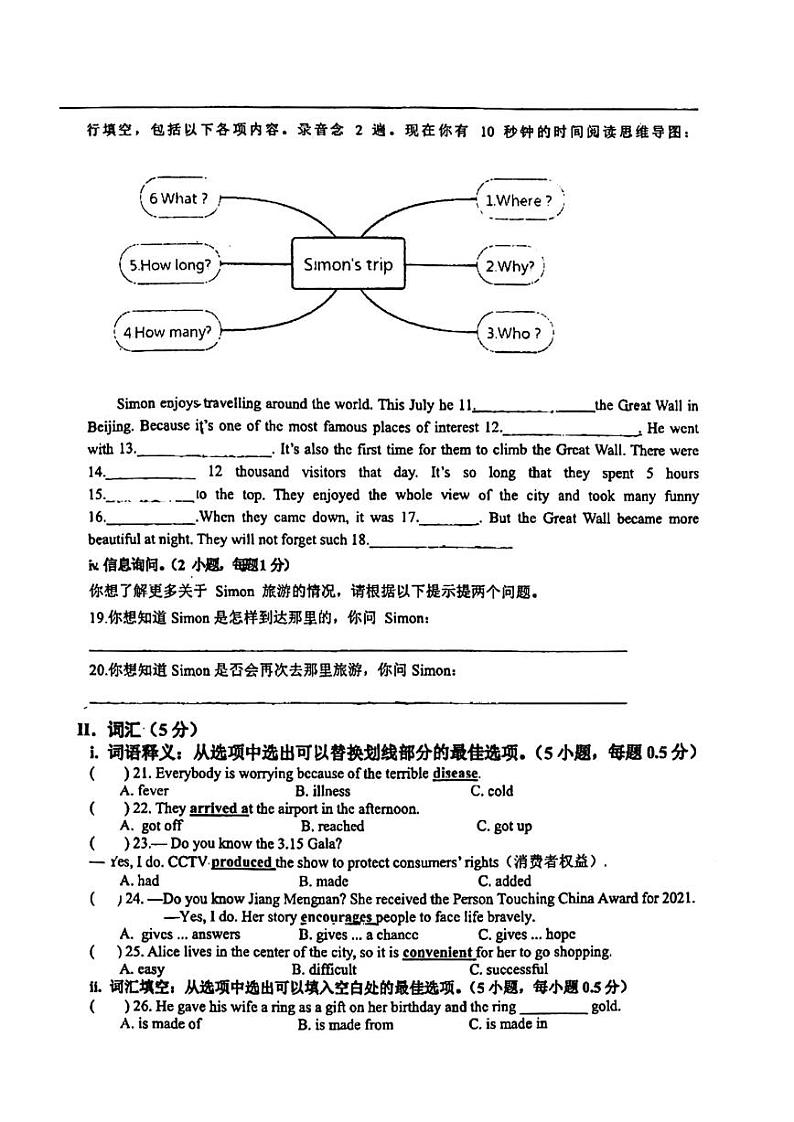 广东省深圳市宝安区2023-2024学年下学期七年级英语期中试卷第2页