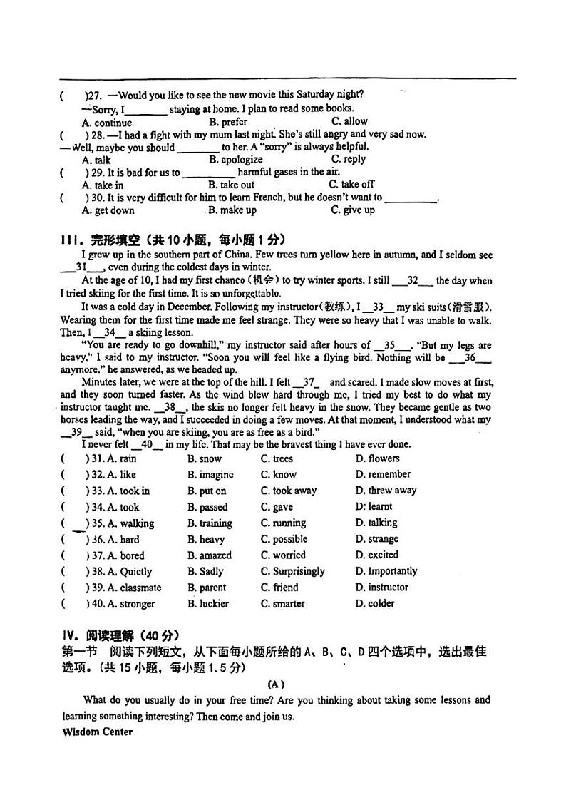 广东省深圳市宝安区2023-2024学年下学期七年级英语期中试卷第3页
