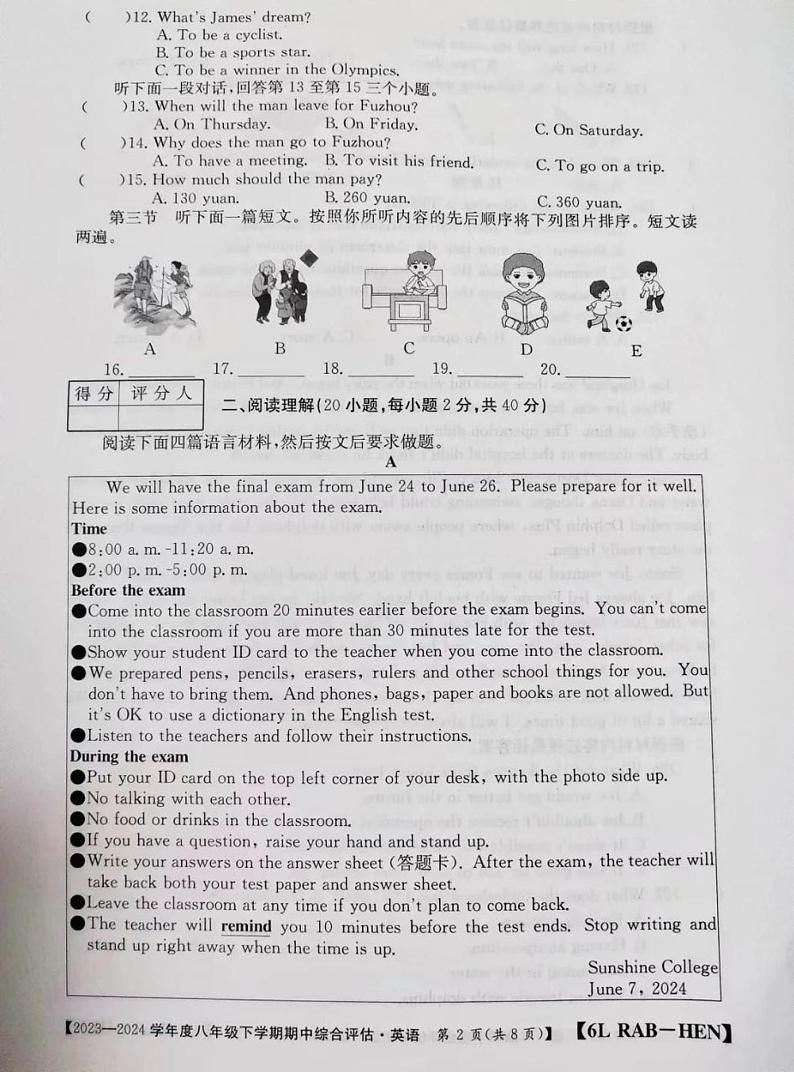 河南省周口市川汇区部分学校2023—2024学年八年级下学期期中考试英语试题第2页