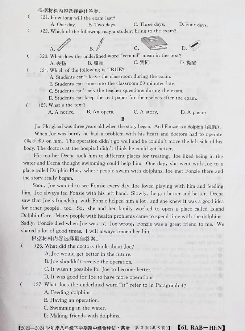 河南省周口市川汇区部分学校2023—2024学年八年级下学期期中考试英语试题第3页