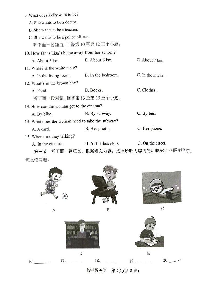 河南省南阳市2023-2024学年七年级下学期4月期中考试英语试题第2页
