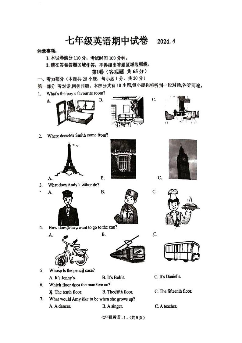 江苏省无锡市洛社初级中学2023-2024学年七年级下学期期中测试英语试卷第1页