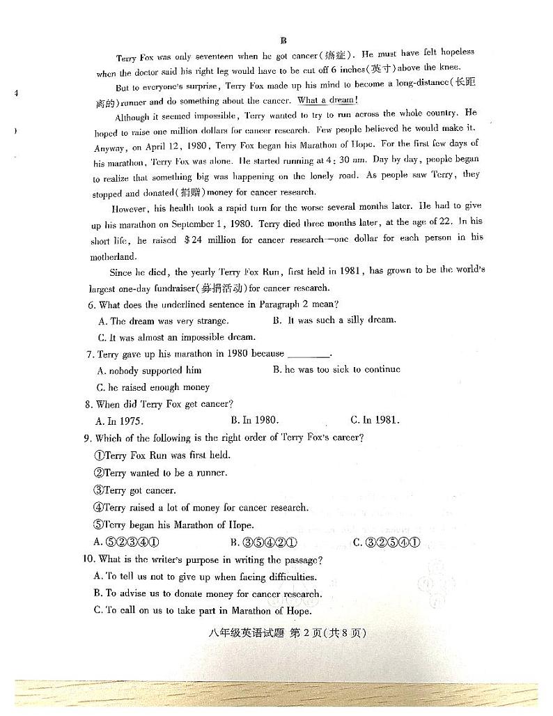 山东省临沂市兰山区2023-2024学年八年级下学期4月期中英语试题第2页