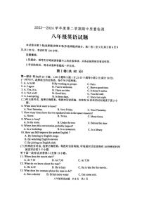 山东省泰安市宁阳县2023-2024学年八年级下学期期中考试英语试题