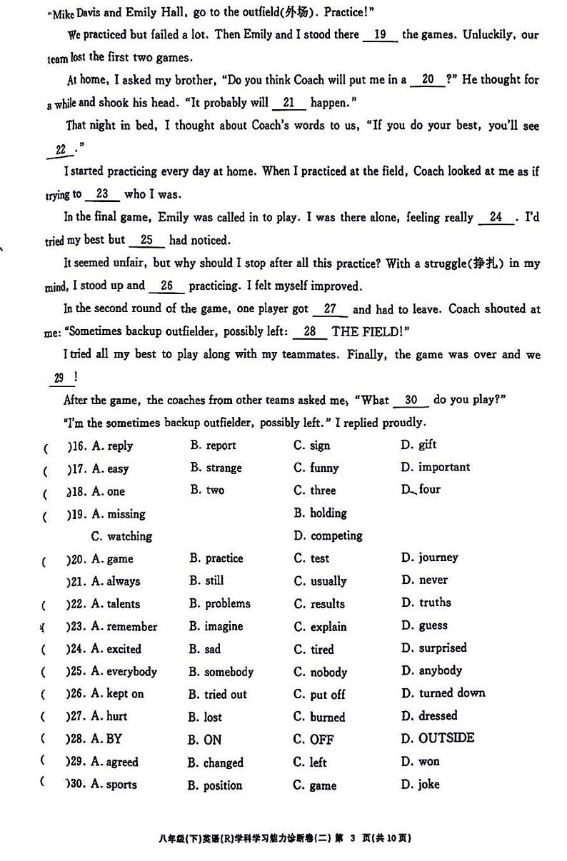 浙江省湖州市华盛达实验中学联考2023-2024学年八年级下学期4月期中考试英语试题第3页
