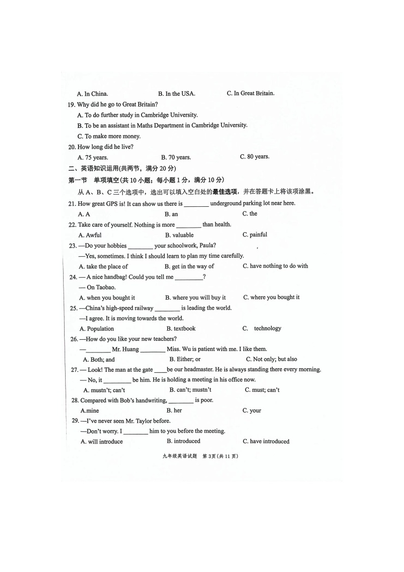 2024年山东省菏泽市鲁西新区中考一模英语试题03