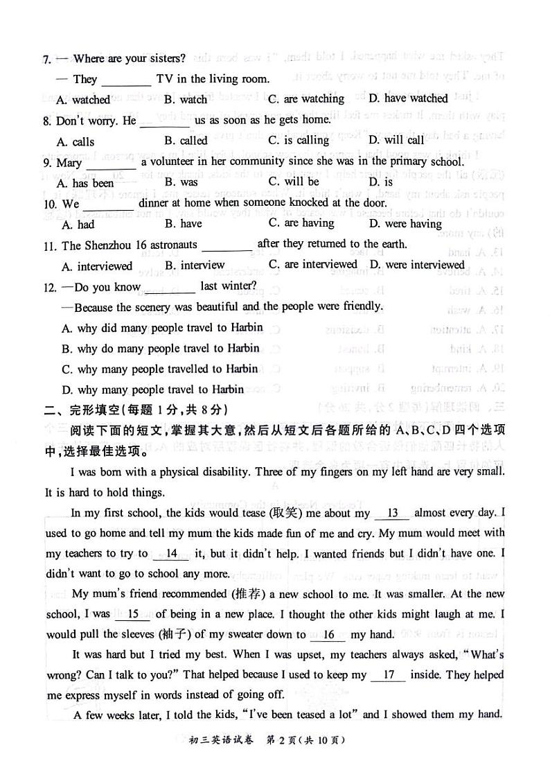 2024北京通州初三一模考英语试卷02